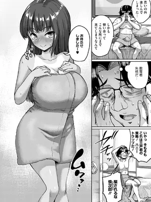 コミックホットミルク 2025年5月号 [DL版]_198