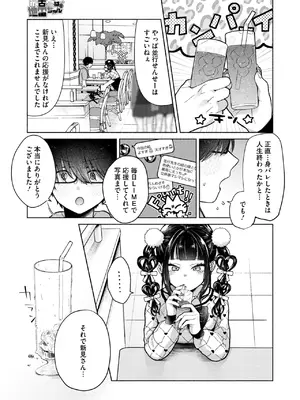 コミックホットミルク 2025年5月号 [DL版]_337