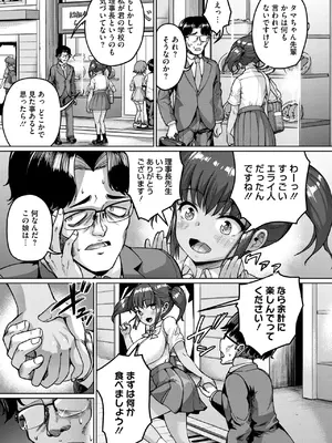 コミックホットミルク 2025年5月号 [DL版]_195