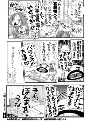 コミックホットミルク 2025年5月号 [DL版]_412