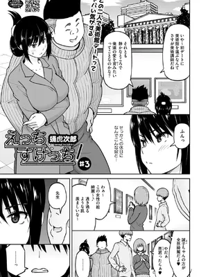 コミックホットミルク 2025年5月号 [DL版]_081