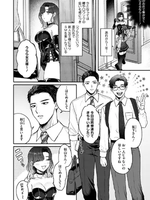 コミックホットミルク 2025年5月号 [DL版]_050