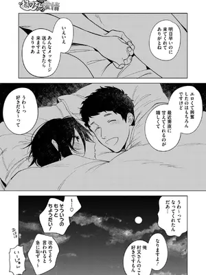 コミックホットミルク 2025年5月号 [DL版]_039