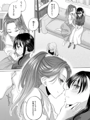 コミックホットミルク 2025年5月号 [DL版]_290