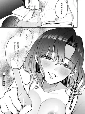 コミックホットミルク 2025年5月号 [DL版]_080