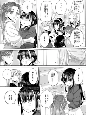 コミックホットミルク 2025年5月号 [DL版]_289