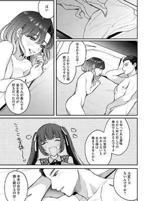 コミックホットミルク 2025年5月号 [DL版]_079