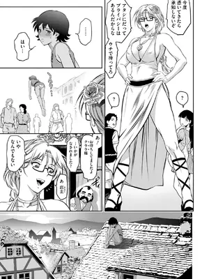 コミックホットミルク 2025年5月号 [DL版]_383