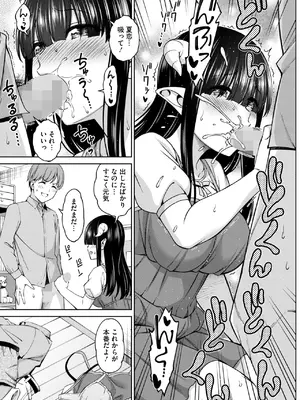 コミックホットミルク 2025年5月号 [DL版]_177