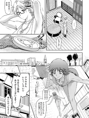 コミックホットミルク 2025年5月号 [DL版]_385