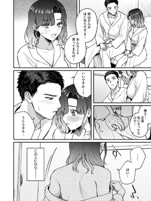 コミックホットミルク 2025年5月号 [DL版]_060