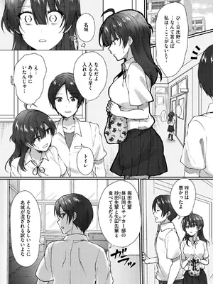 コミックホットミルク 2025年5月号 [DL版]_326