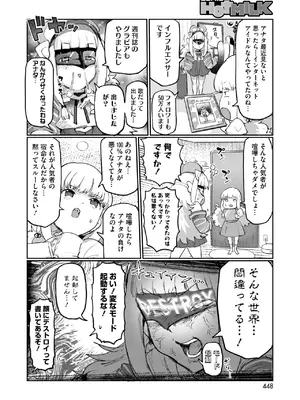 コミックホットミルク 2025年5月号 [DL版]_414