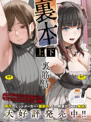 コミックホットミルク 2025年5月号 [DL版]_433