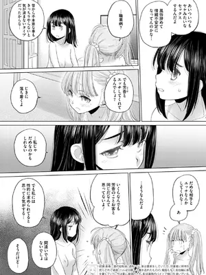 コミックホットミルク 2025年5月号 [DL版]_281