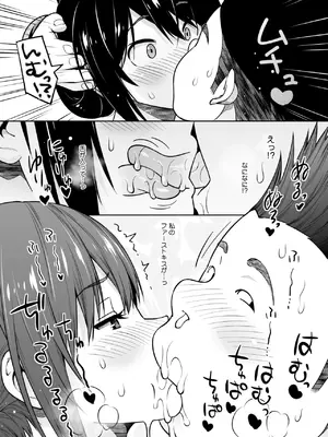 コミックホットミルク 2025年5月号 [DL版]_094