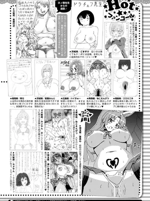 コミックホットミルク 2025年5月号 [DL版]_421