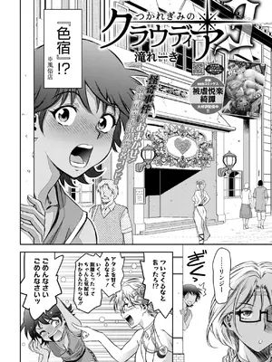 コミックホットミルク 2025年5月号 [DL版]_382