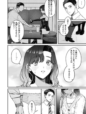 コミックホットミルク 2025年5月号 [DL版]_058