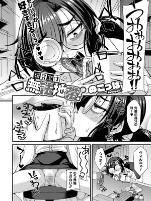 コミックホットミルク 2025年5月号 [DL版]_258