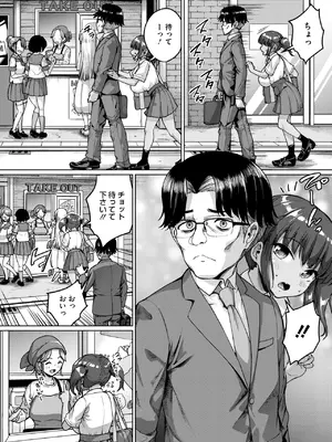 コミックホットミルク 2025年5月号 [DL版]_192