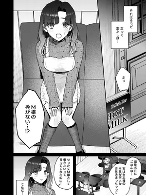 コミックホットミルク 2025年5月号 [DL版]_048