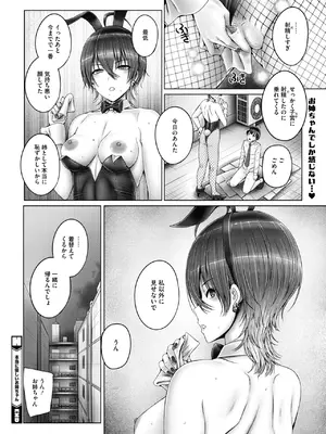 コミックホットミルク 2025年5月号 [DL版]_132