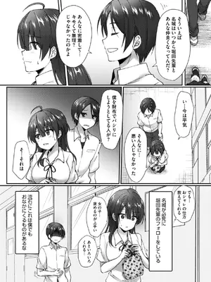 コミックホットミルク 2025年5月号 [DL版]_310