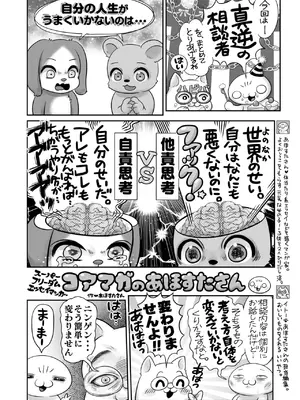 コミックホットミルク 2025年5月号 [DL版]_409