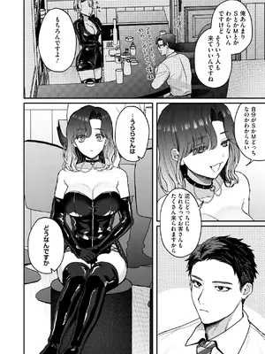 コミックホットミルク 2025年5月号 [DL版]_054