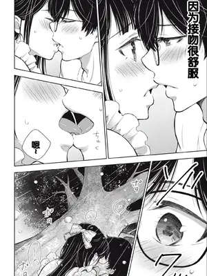 [歌鳴リナ] ギャルにぱちゃんはせまられたい Vol.3 [中国翻訳]_042