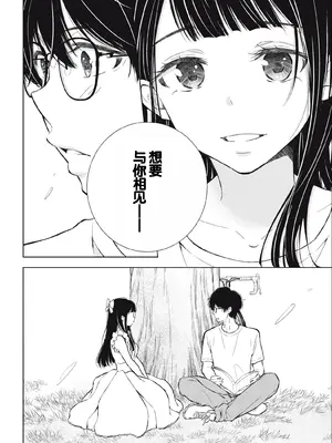 [歌鳴リナ] ギャルにぱちゃんはせまられたい Vol.3 [中国翻訳]_032