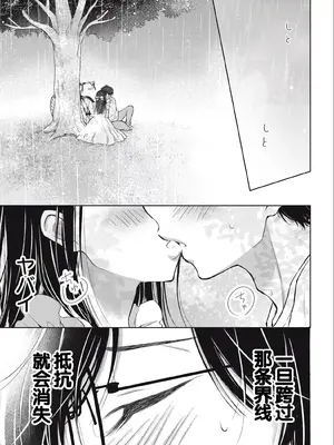 [歌鳴リナ] ギャルにぱちゃんはせまられたい Vol.3 [中国翻訳]_041