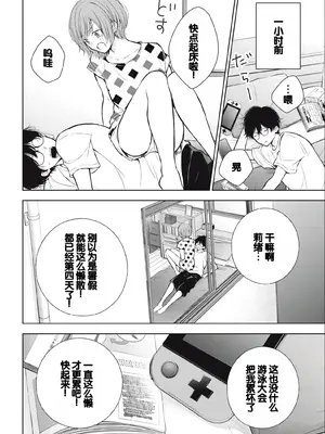 [歌鳴リナ] ギャルにぱちゃんはせまられたい Vol.3 [中国翻訳]_008