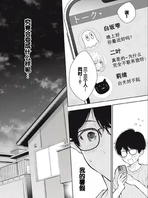 [歌鳴リナ] ギャルにぱちゃんはせまられたい Vol.3 [中国翻訳]_158