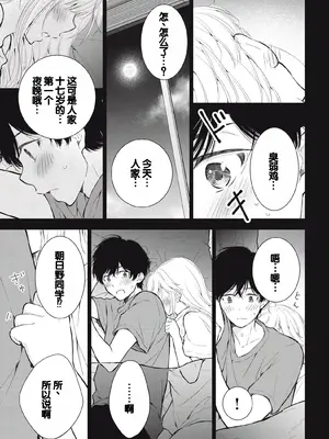 [歌鳴リナ] ギャルにぱちゃんはせまられたい Vol.3 [中国翻訳]_091