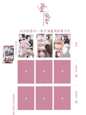 [愛国者 (アゴビッチ姉さん)] この町の男性は男に飢えた女性に狙われている!! 働くお姉さん達 社会人一年目 [中国翻訳] [DL版]_03