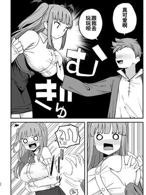 [誰塚] サキュバスが寝ている間に｜魅魔入寐时 [うどん丼] [DL版]_24