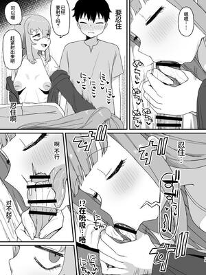 [誰塚] サキュバスが寝ている間に｜魅魔入寐时 [うどん丼] [DL版]_19