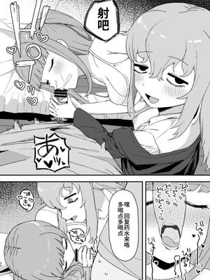 [誰塚] サキュバスが寝ている間に｜魅魔入寐时 [うどん丼] [DL版]_20