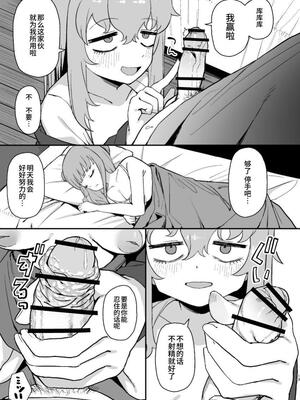 [誰塚] サキュバスが寝ている間に｜魅魔入寐时 [うどん丼] [DL版]_13