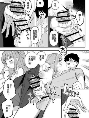 [誰塚] サキュバスが寝ている間に｜魅魔入寐时 [うどん丼] [DL版]_15