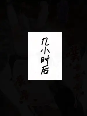 [exabyte] 敗北 [中国翻訳]_12