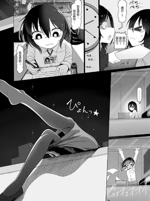 [やし屋 (YASSY)] 助けて！ドレミーさん (東方Project) [沒有漢化]_16