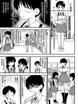 [ながやま (あががが)] ふたなりイケメン先輩と毎日種付け交尾生活最高～｜和帅气扶她学姐每天播种交尾的生活最棒了～ [中国翻訳] [DL版]_35