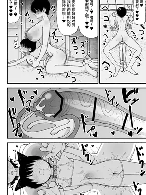[ながやま (あががが)] ふたなりイケメン先輩と毎日種付け交尾生活最高～｜和帅气扶她学姐每天播种交尾的生活最棒了～ [中国翻訳] [DL版]_48