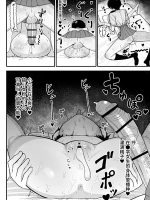 [ながやま (あががが)] ふたなりイケメン先輩と毎日種付け交尾生活最高～｜和帅气扶她学姐每天播种交尾的生活最棒了～ [中国翻訳] [DL版]_20