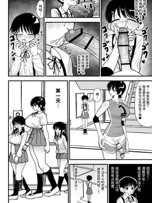 [ながやま (あががが)] ふたなりイケメン先輩と毎日種付け交尾生活最高～｜和帅气扶她学姐每天播种交尾的生活最棒了～ [中国翻訳] [DL版]_32