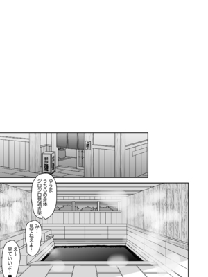 [ciaociao (あらきかなお)] 女体化した俺の爛れた学生生活IF [DL版]_14