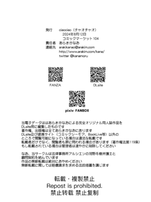 [ciaociao (あらきかなお)] 女体化した俺の爛れた学生生活IF [DL版]_33